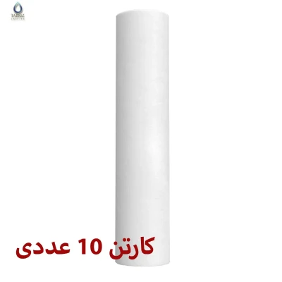 فیلتر الیافی جامبو 20 اینچ  بسته 10عددی 